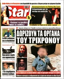 STAR PRESS