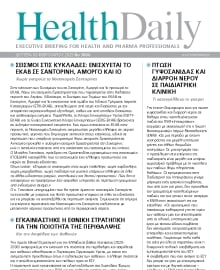 HEALTH DAILY