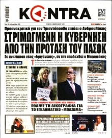 KONTRA NEWS