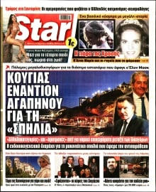 STAR PRESS