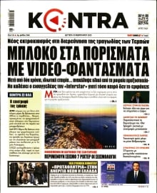 KONTRA NEWS