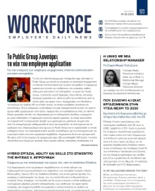 WORKFORCE EMPLOYERS DAILY NEWS