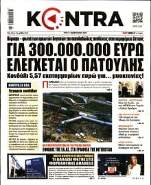 KONTRA NEWS