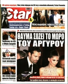 STAR PRESS