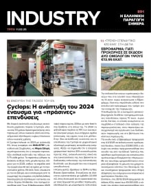 INDUSTRY NEWSLETTER