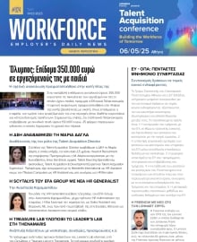 WORKFORCE EMPLOYERS DAILY NEWS