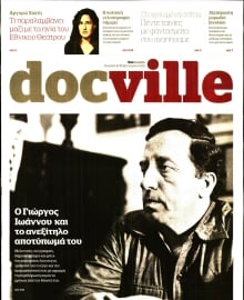 DOCUMENTO_DOCVILLE