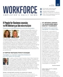 WORKFORCE EMPLOYERS DAILY NEWS