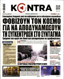 KONTRA NEWS