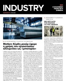 INDUSTRY NEWSLETTER