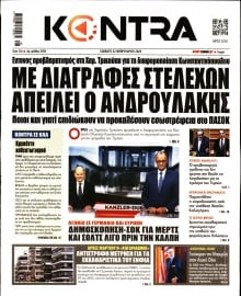 KONTRA NEWS