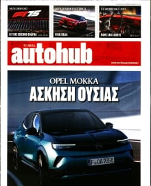 ΤΟ ΒΗΜΑ ΚΥΡΙΑΚΗΣ_AUTOHUB