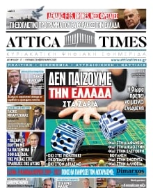 ATTICA TIMES