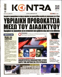 KONTRA NEWS