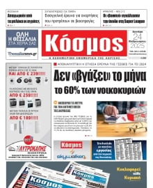 ΚΟΣΜΟΣ ΛΑΡΙΣΑΣ