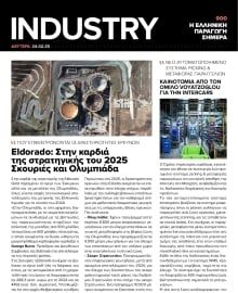 INDUSTRY NEWSLETTER