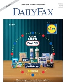 DAILY FAX ΕΙΔΙΚΗ ΕΚΔΟΣΗ