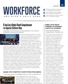 WORKFORCE EMPLOYERS DAILY NEWS