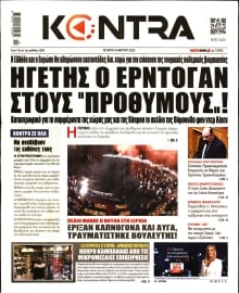 KONTRA NEWS