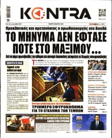 KONTRA NEWS