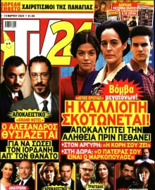 TV 24