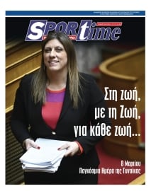 SPORTIME