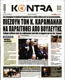 KONTRA NEWS