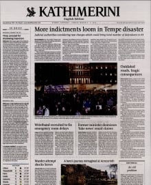 INTERNATIONAL NEW YORK TIMES_KATHIMERINI