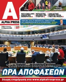 ALPHA FREE PRESS