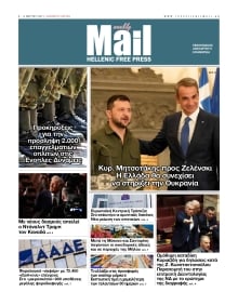 HELLENIC MAIL