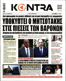 KONTRA NEWS