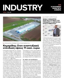 INDUSTRY NEWSLETTER