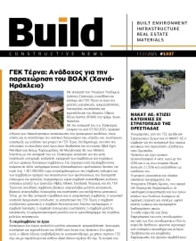 BUILD NEWSLETTER