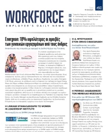 WORKFORCE EMPLOYERS DAILY NEWS