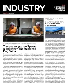 INDUSTRY NEWSLETTER