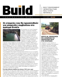 BUILD NEWSLETTER