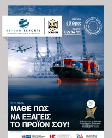 LETS EXPORT GREECE NEWSLETTER