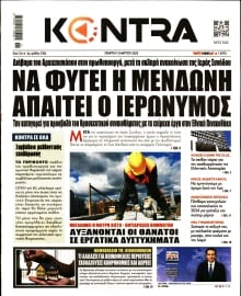 KONTRA NEWS