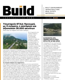 BUILD NEWSLETTER