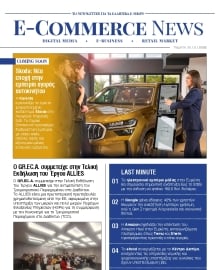 E COMMERCE NEWS