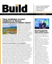 BUILD NEWSLETTER