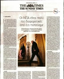 ΠΑΡΑΠΟΛΙΤΙΚΑ_THE SUNDAY TIMES