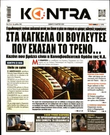 KONTRA NEWS