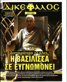 ΔΙΚΕΦΑΛΟΣ