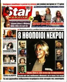 STAR PRESS