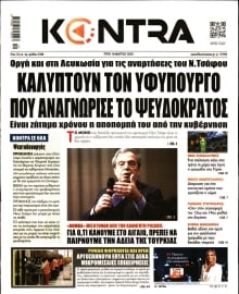 KONTRA NEWS