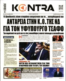 KONTRA NEWS