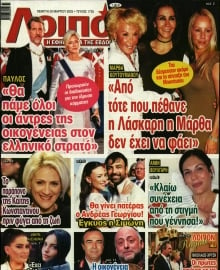 ΛΟΙΠΟΝ