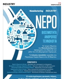 INDUSTRY NEWSLETTER