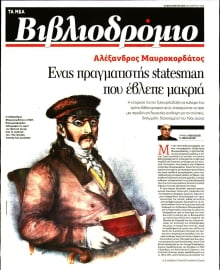 ΤΑ ΝΕΑ_ΒΙΒΛΙΟΔΡΟΜΙΟ